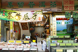 東信/東茗製茶,東信茶葉,茶葉製造,茶葉批發,茶葉販售