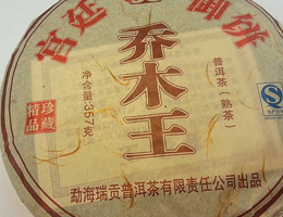 喬木王